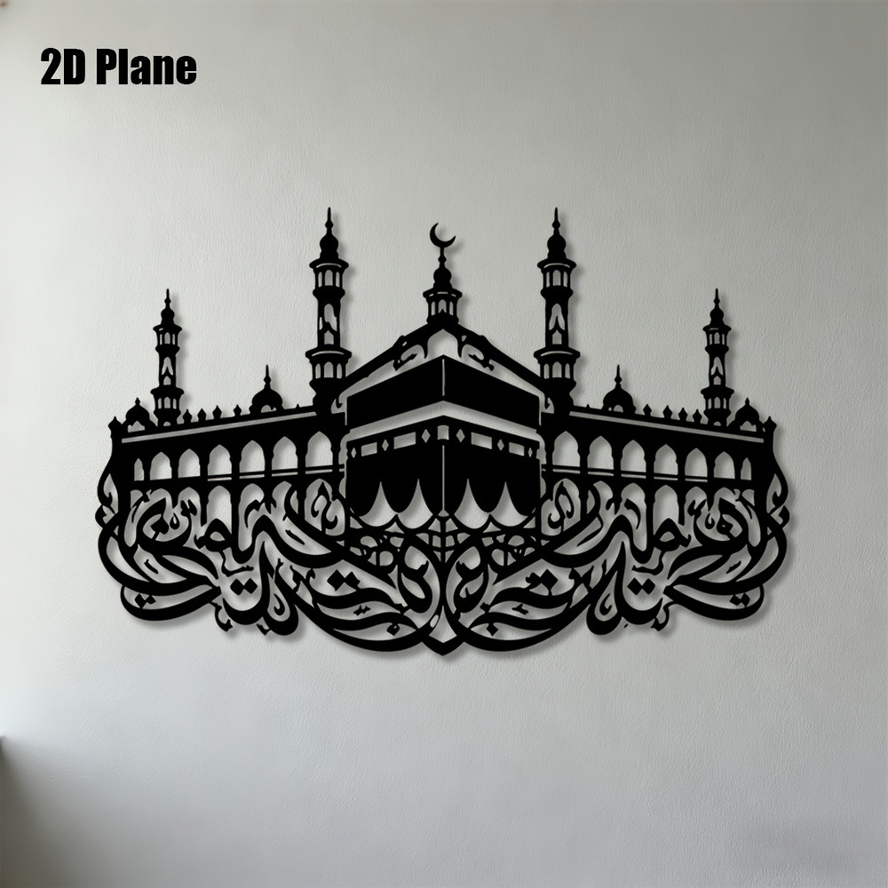 Home Decoration - CIFBUY Iron Wall Art Mecca Kaaba