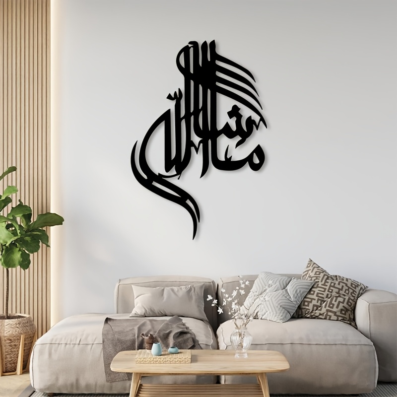 Home Decoration - CIFBUY Iron Wall Art Islamic Arabic