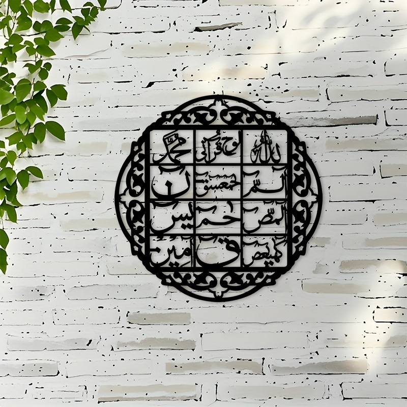 CIFBUY Iron Wall Art Islamic A - đánh giá và giá Home Decoration
