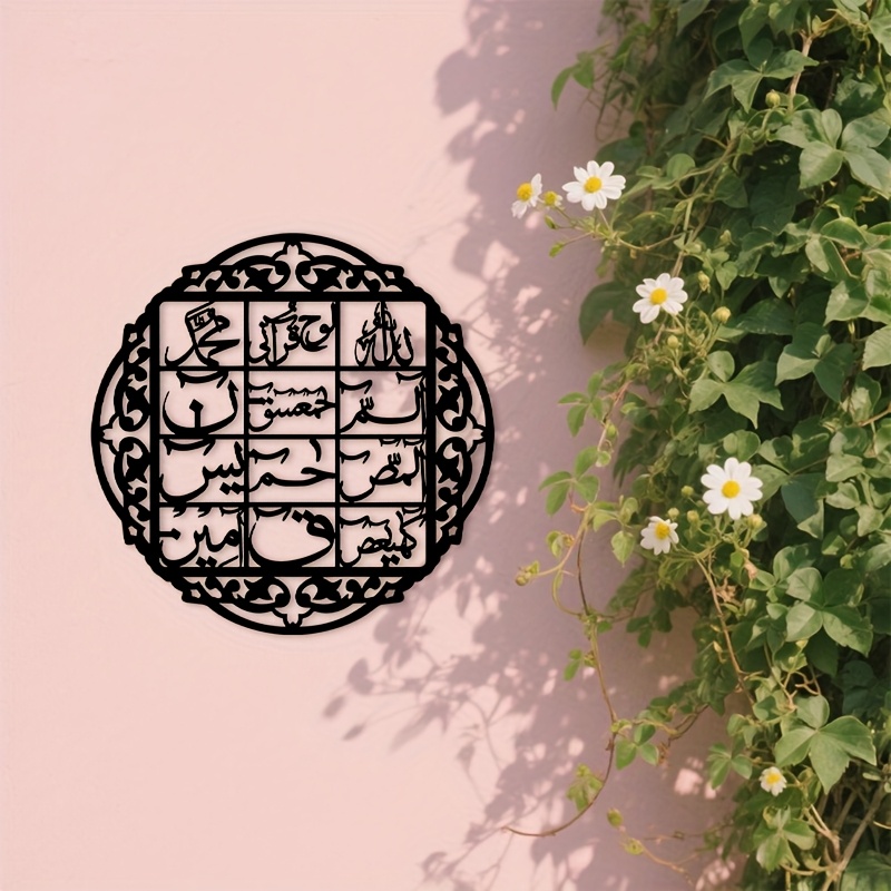 CIFBUY Iron Wall Art Islamic A - đánh giá và giá Home Decoration