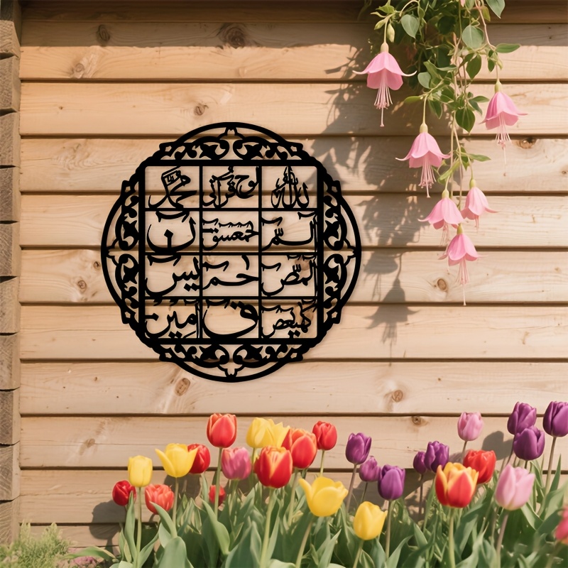 CIFBUY Iron Wall Art Islamic A - đánh giá và giá Home Decoration