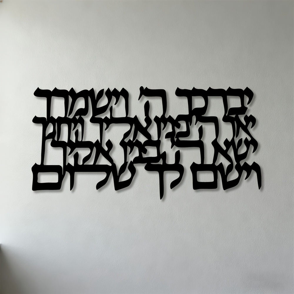 CIFBUY Hebrew Calligraphy Meta - đánh giá và giá Home Decoration