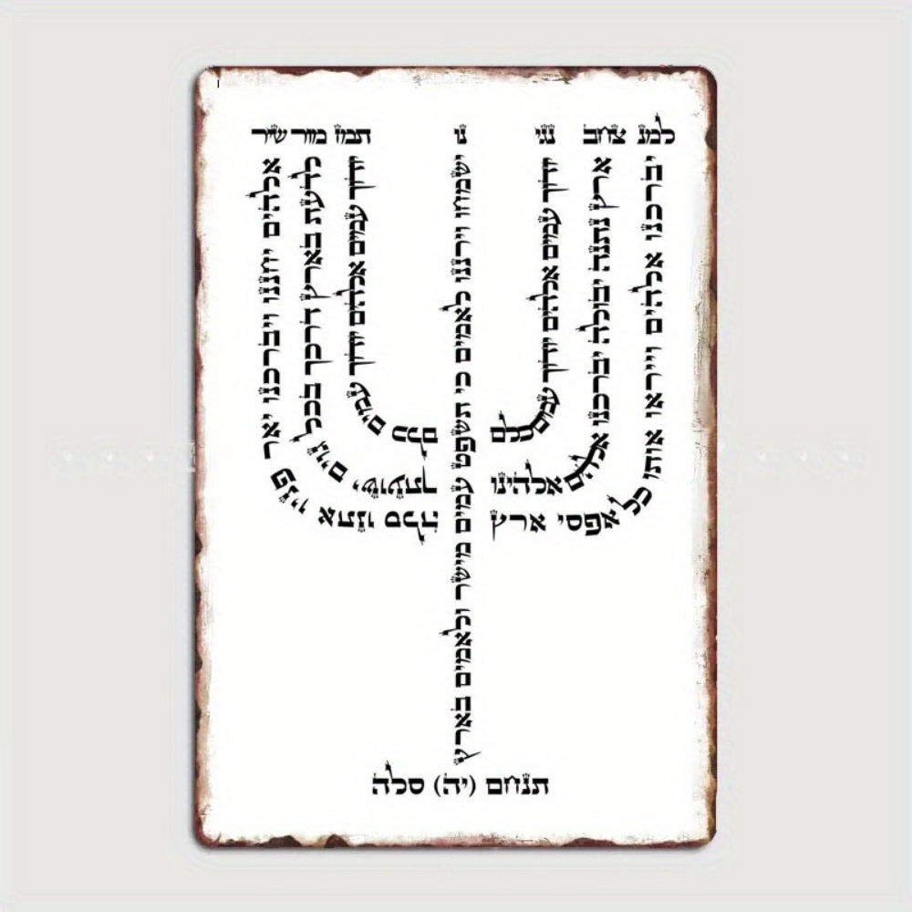 CIFBUY Vintage Hebrew YHVH Alu - đánh giá và giá Home Decoration