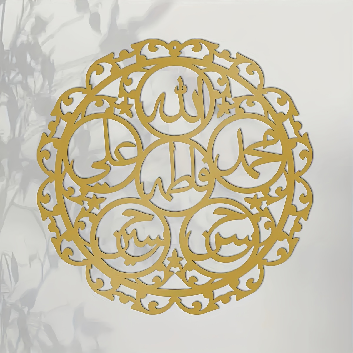 CIFBUY Iron Wall Art Islamic P - đánh giá và giá Home Decoration