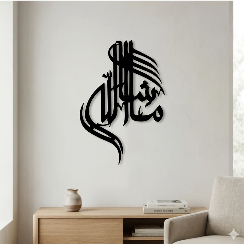 CIFBUY Iron Wall Art Islamic A - đánh giá và giá Home Decoration