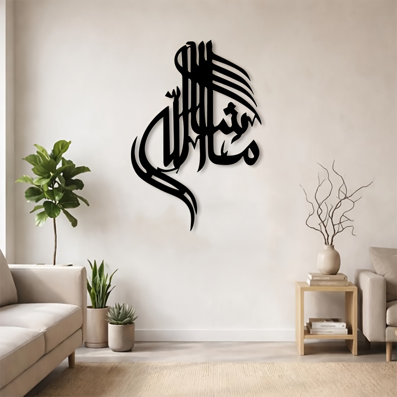 CIFBUY Iron Wall Art Islamic A - đánh giá và giá Home Decoration